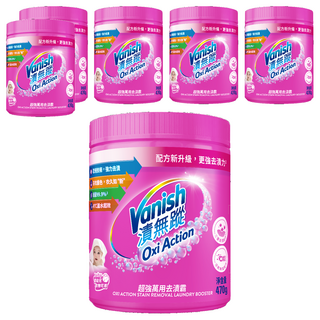 Vanish 碧蓮 漬無蹤 超強萬用去漬霸 470g 活氧配方 提亮, 6罐