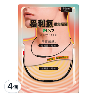 易利氣 AiryFree 磁力項圈 550高斯 超輕量超細 零穿戴感, 4個