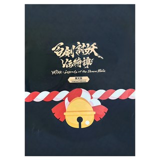 PlayStation 5 百劍討妖傳綺譚 限定版, 單一商品