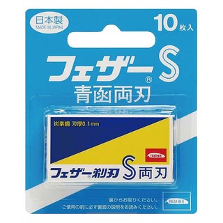 FEATHER 青函雙刃S碳鋼安全刮鬍刀替換刀片FA-10B 刀片厚度0.1mm, 10片, 1盒