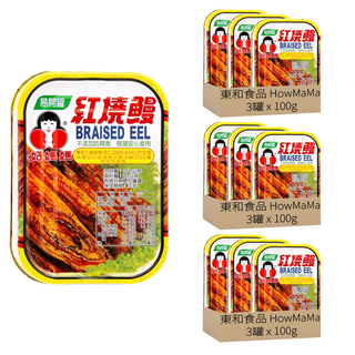 東和食品 How Mama 紅燒鰻罐頭, 100g, 9罐