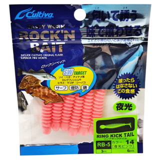 OWNER C'ultiva 歐娜 RB-5 振尾蟲 Ring Kick Tail 3吋 釣魚軟餌, 粉紅夜光, 1包