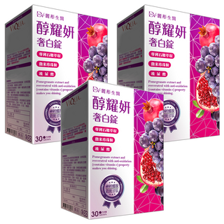 DV 麗彤生醫 醇耀妍奢白錠 含玻尿酸、神經醯胺、專利石榴萃取, 30顆, 3盒