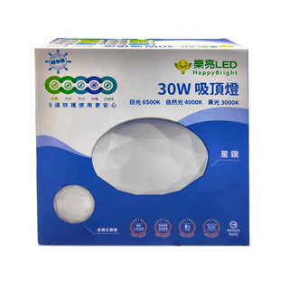 HAPPYBRIGHT 樂亮LED照明 輕快裝30W吸頂燈 星鑽, 防塵 防蚊 防水 防鏽 防觸電 單色足瓦 無藍光, 黃光(3000K)