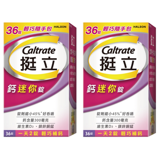 Caltrate 挺立 鈣迷你錠, 36顆, 2盒