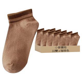 小麥購物 奶茶色系短筒襪 E002 20g 10雙