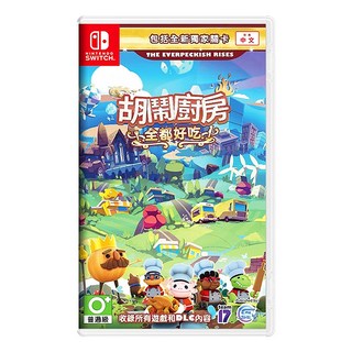 Nintendo 任天堂 SWITCH 胡鬧廚房 全都好吃