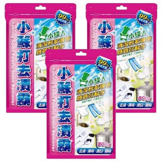 小綠人 小蘇打去漬霸 800g 99%有效抗菌 清潔居家環境, 3包