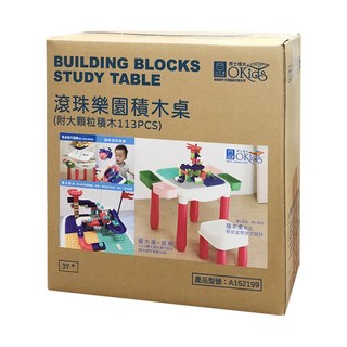 小牛津 滾珠樂園積木桌，附大顆粒積木113PCS，3歲以上適用, 1組