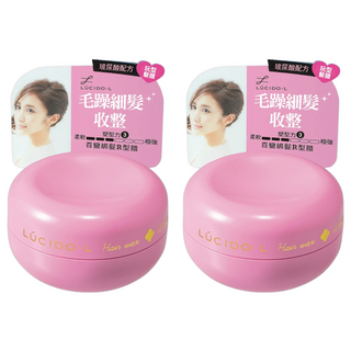 LUCIDO-L 樂絲朵 百變綁髮R型腊(小) 毛躁細髮適用 玩型髮腊, 20g, 2罐