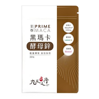 九五之丹 黑瑪卡酵母鋅 每份4000毫克 含專利透納葉, 30顆, 1包