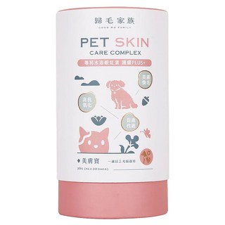 歸毛家族 Good寶系列 美膚寶 寵物保健品 Set 30包, 專利水溶蝦紅素 護膚PLUS+, 一歲以上犬貓適用, 毛髮 + 促進代謝 + 抗氧化, 1盒