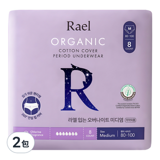 Rael 有機純棉褲型夜用生理褲, 2包, 8片, 中型