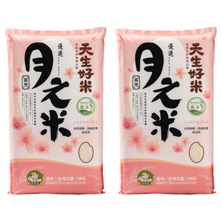 天生好米 月之米 花蓮富里稻米 CNS二等, 9kg, 2包