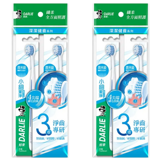 DARLIE 好來 小細潔淨牙刷 Set 2支 3重淨齒專研 智齒區/牙齦溝/牙間隙 刷頭小約40% 纖薄小頭 亞洲女性設計, 2包