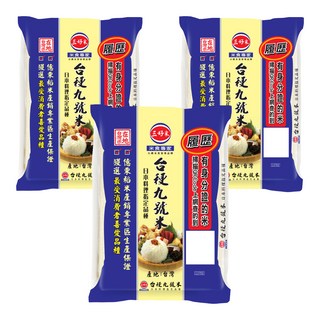 三好米 履歷台梗九號米，粒粒分明，口感Q彈，適合各種料理, 2.2公斤, 3包, CNS三等