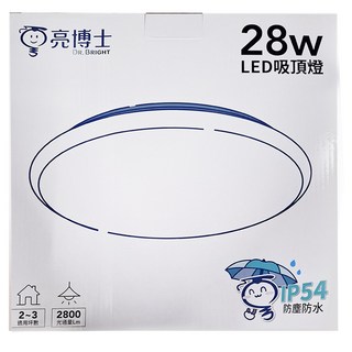 Dr.Bright 亮博士 吸頂燈 28W LED燈 IP54防塵防水, 白光 + 自然光 + 黃光