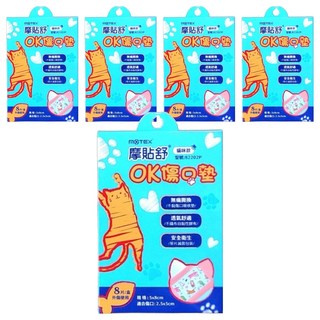MOTEX 摩戴舒 OK傷口墊 傷口敷料 滅菌 82202P 貓咪款, 8片, 5盒