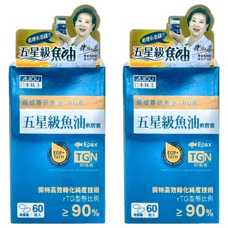 AJIOU 日本味王 五星級魚油軟膠囊 955mg, 60顆, 2盒