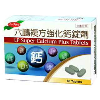 六鵬複方強化鈣錠 含多種礦物質及維生素D3 全素配方 維持骨骼健康, 60顆, 1入