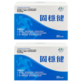 Taiwan Exosome 台灣外泌體 固穩健膠囊 0.5g, 30顆, 2盒