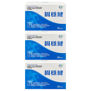Taiwan Exosome 台灣外泌體 固穩健膠囊 0.5g, 30顆, 3盒