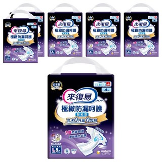 Lifree 來復易 極緻防漏呵護透氣 成人紙尿褲 黏貼型 適用長期臥床者, L 腰圍32~50吋, 8片, 6包