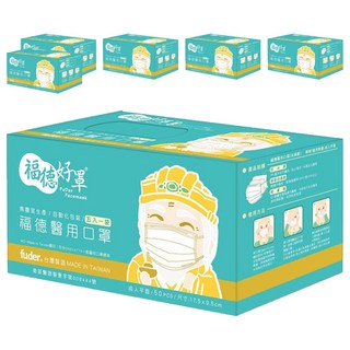 fuder 福德好罩 成人平面醫療口罩, 俏皮橘, 50片, 6盒