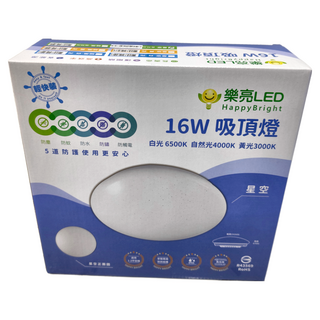 HAPPYBRIGHT 樂亮LED照明 輕快裝16W吸頂燈 高演色性Ra80 R9>0 通過國家CNS認證 防水等級IP55, 星空