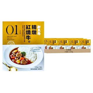 新東陽 精燉紅燒牛, 220g, 24盒