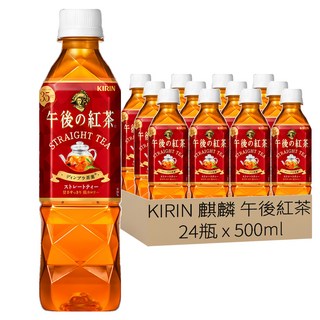 KIRIN 麒麟 午後紅茶 原味紅茶, 口感清新 茶香濃郁 24瓶, 500ml