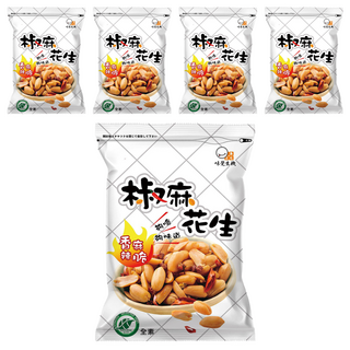 味覺生機 椒麻花生 濃郁的椒麻香味 大紅袍辣椒及花椒 素食, 160g, 5包