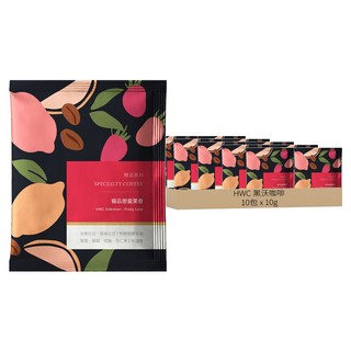 HWC 黑沃咖啡 濾掛式咖啡 極品戀愛果香, 10g, 10包, 1盒