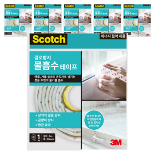 스카치 결로방지 물흡수 테이프, 6개