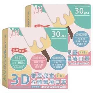 JUN 郡昱 兒童立體醫療口罩, 太陽與月亮, 30片, 2盒