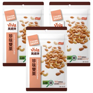 ViVa 萬歲牌 珍味雙果 杏仁果與腰果, 100g, 3包