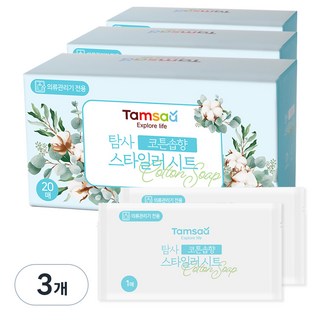 空氣梳妝台定型器床單織物柔軟劑棉皂香精, 20張, 3個