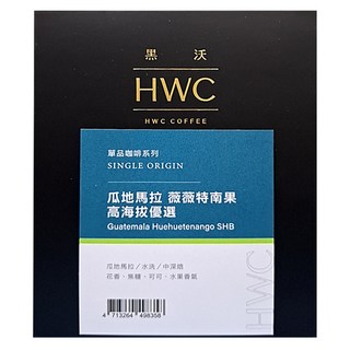 HWC 黑沃咖啡 瓜地馬拉 薇薇特南果 高海拔優選 濾掛式咖啡 Set, 10g, 10包, 1盒