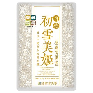 樂米穀場 花蓮富里有機初雪美姬, 1500g, 1包, CNS一等