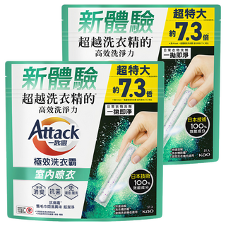Attack 一匙靈 極效洗衣霸 洗衣膠囊 室內晾衣 13g, 51條, 2袋