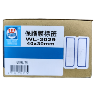 華麗 保護膜標籤 WL-3029 40 x 30mm, 藍框, 1入, 1組