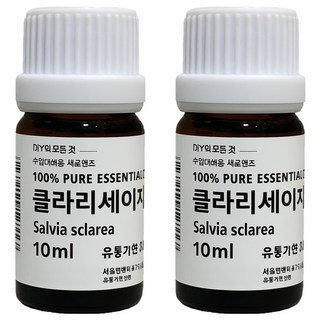 Saero Hands Clary Sage 100% 純精油 10ml, 2瓶