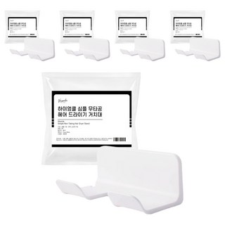 Hi Uncle 簡約免鑽孔吹風機架, 白色, 5個