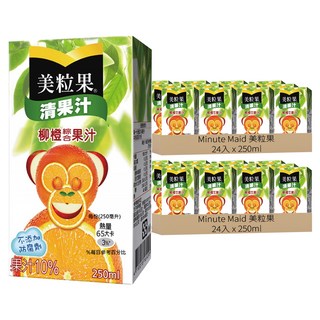 美粒果 清果汁柳橙綜合果汁鋁箔包 250ml, 48入