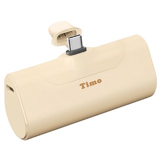 Timo PD行動電源 最高20W 4800mAh Type-C, TMC48, 奶茶色