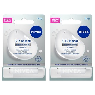 NIVEA 妮維雅 5D玻尿酸修護精華潤唇膏, 5.2g, 2支, 透明無色
