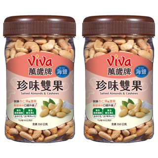 ViVa 萬歲牌 珍味雙果 350g 罐裝 低溫烘焙 杏仁果/腰果, 2罐