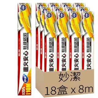 妙潔 直火安心特級鋁箔, 8m, 18盒