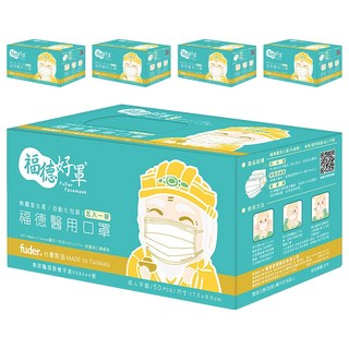 fuder 福德好罩 成人平面3層醫療口罩 透氣薄款, 冰湖藍, 50片, 5盒