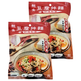 年方十八 輕食豆腐拌麵 銷魂椒麻 全素食可用 開封即食, 185g, 2包